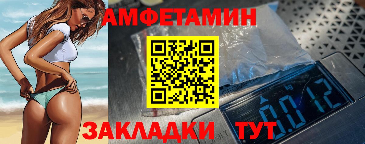 Амфетамин 97%  АМФ  Асбест  Вход с VPN 