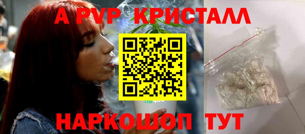 Альфа ПВП кристаллы  Вход с VPN  Асбест  Alpha PVP кристаллы 