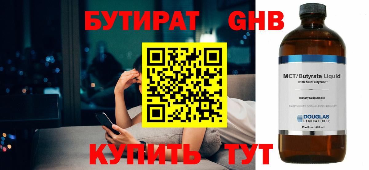 Асбест  Бутират вода  Бутират  Вход с VPN 