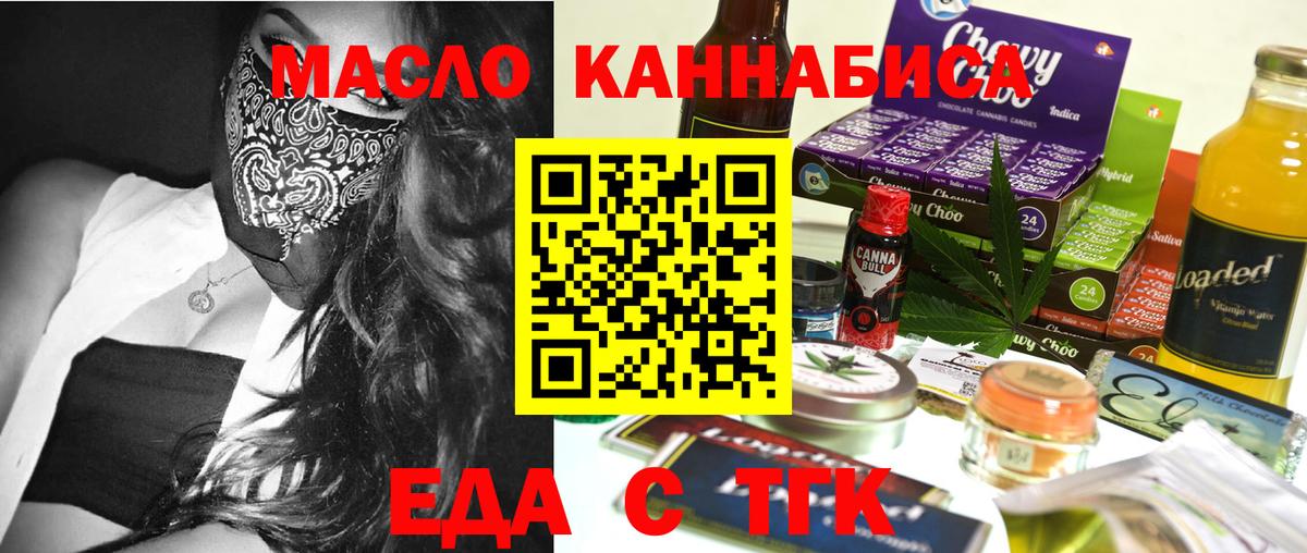 Печенье с ТГК марихуана  Вход с VPN  Асбест 