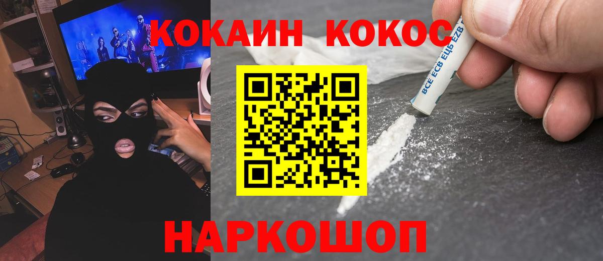 Асбест  Cocaine 97%  КОКАИН Боливия  Вход с VPN 