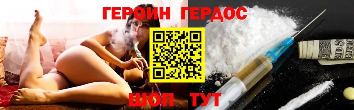 Героин афганец Асбест