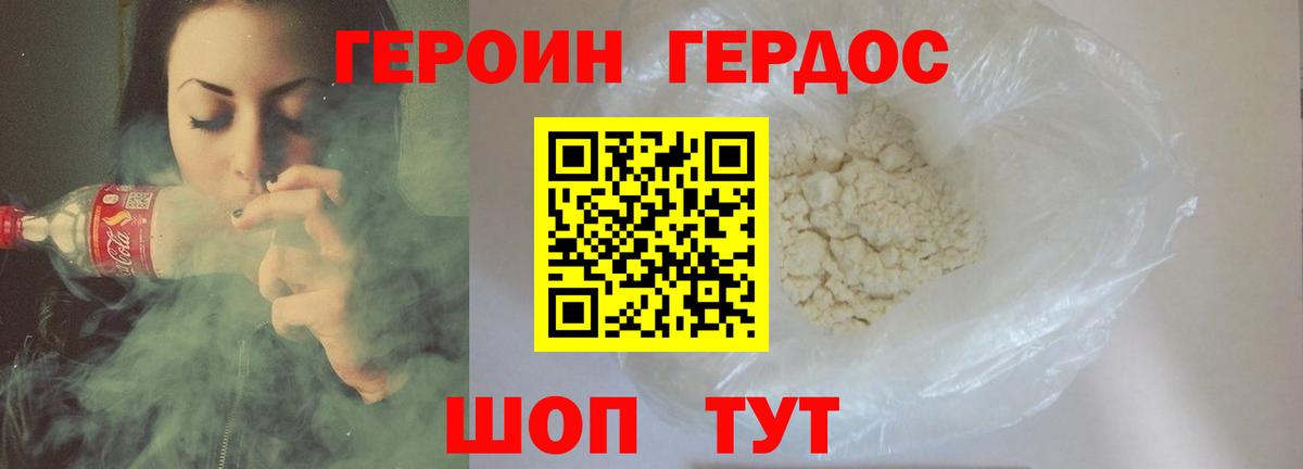 Асбест  Героин герыч  Вход с VPN 