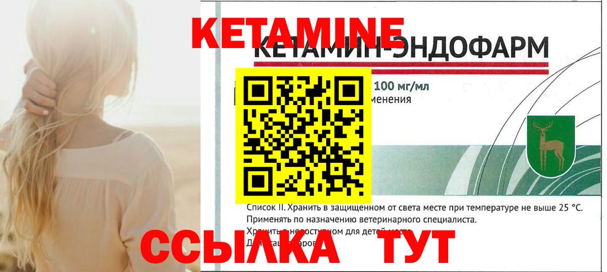 КЕТАМИН ketamine  Вход с VPN  Асбест 