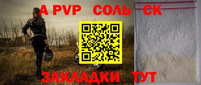 стафф Тулун