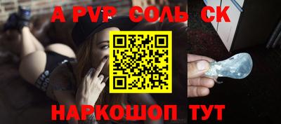 стафф Тулун
