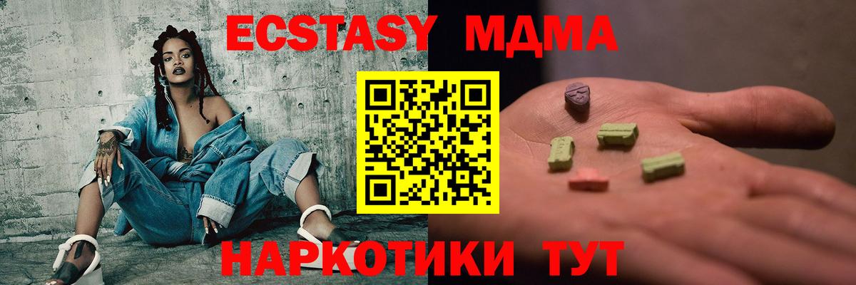 МДМА VHQ  Вход с VPN  Асбест  МДМА crystal 