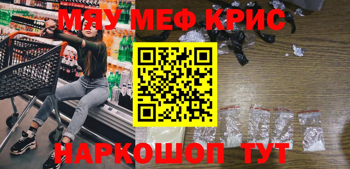 Мефедрон  МЕФ  Вход с VPN  закладки  Мефедрон mephedrone  Меф VHQ  Асбест 