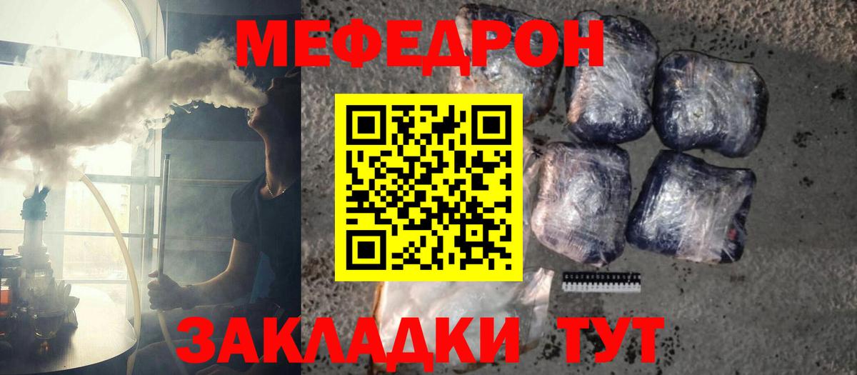 Меф кристаллы Асбест