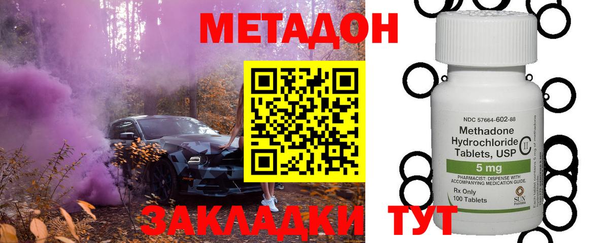 МЕТАДОН VHQ  hydra зеркало  Асбест  Вход с VPN  МЕТАДОН methadone 