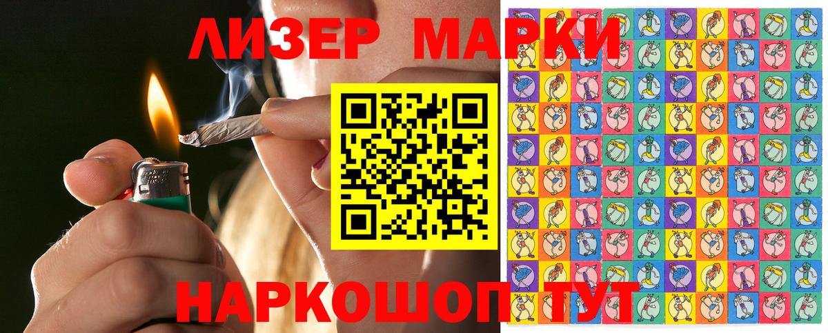 Наркотические марки 1,5мг  Вход с VPN  Асбест 